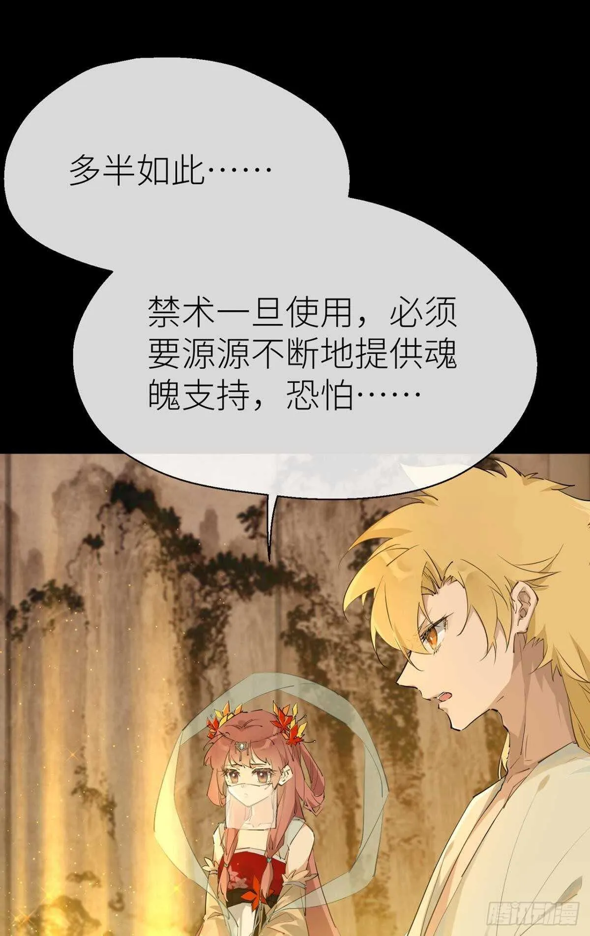 让我为你分担 第7页