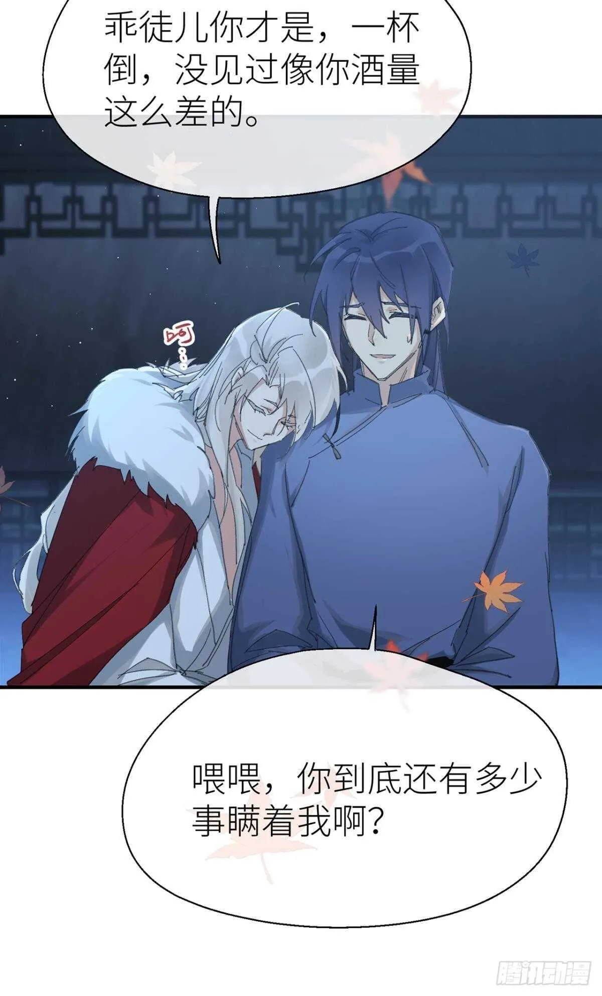 让我为你分担 第28页