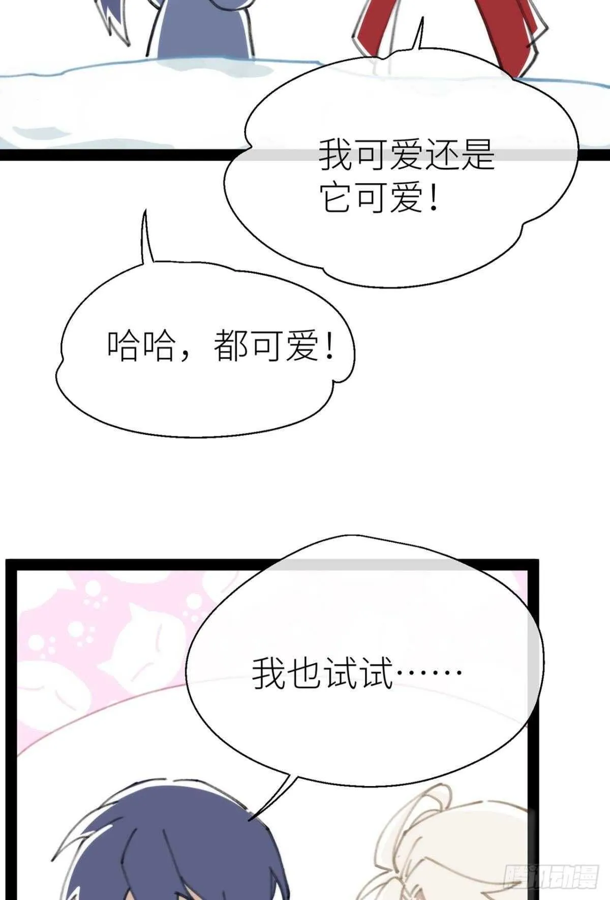 控制不住的冲动 第47页