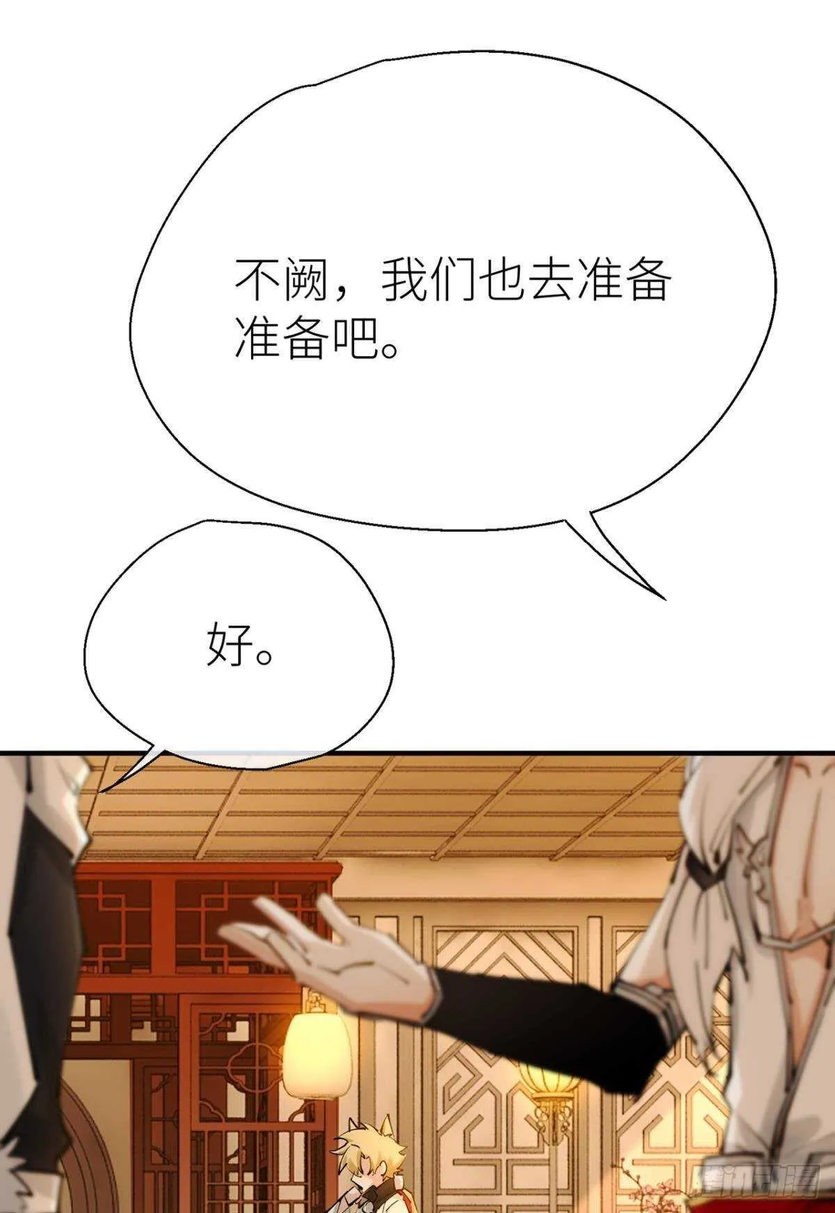 “那个人” 第20页