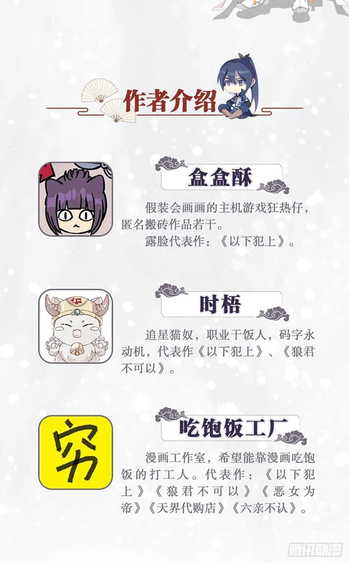 故人略猛 第26页