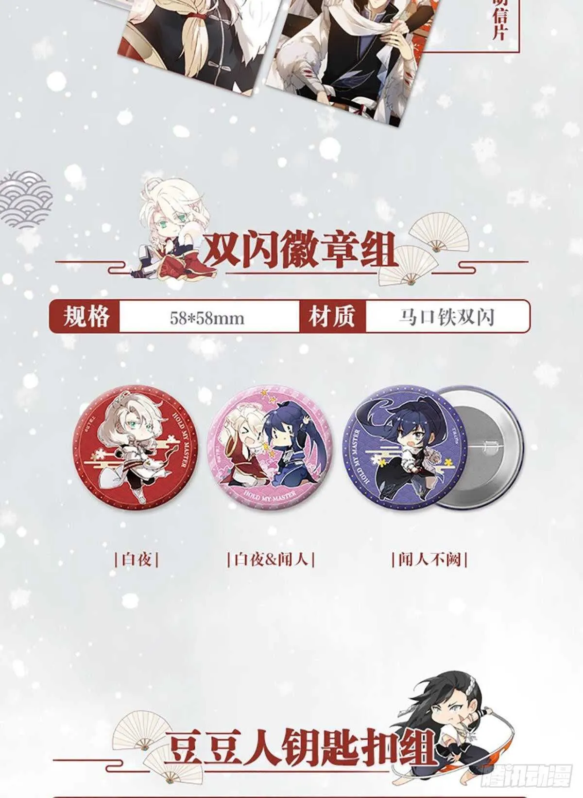 故人略猛 第28页