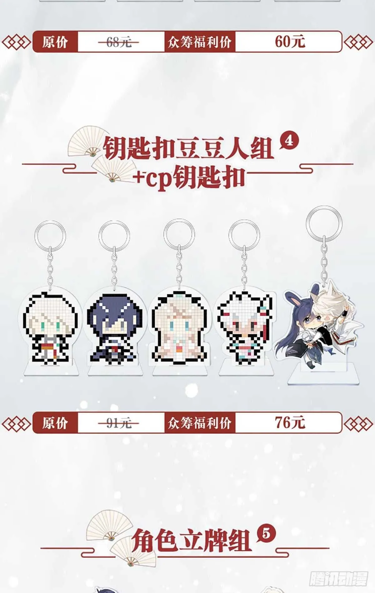 故人略猛 第34页