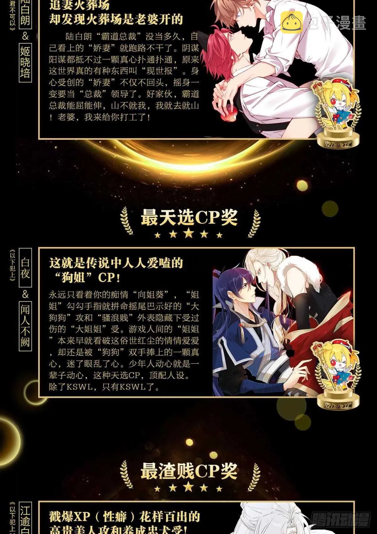 故人略猛 第42页