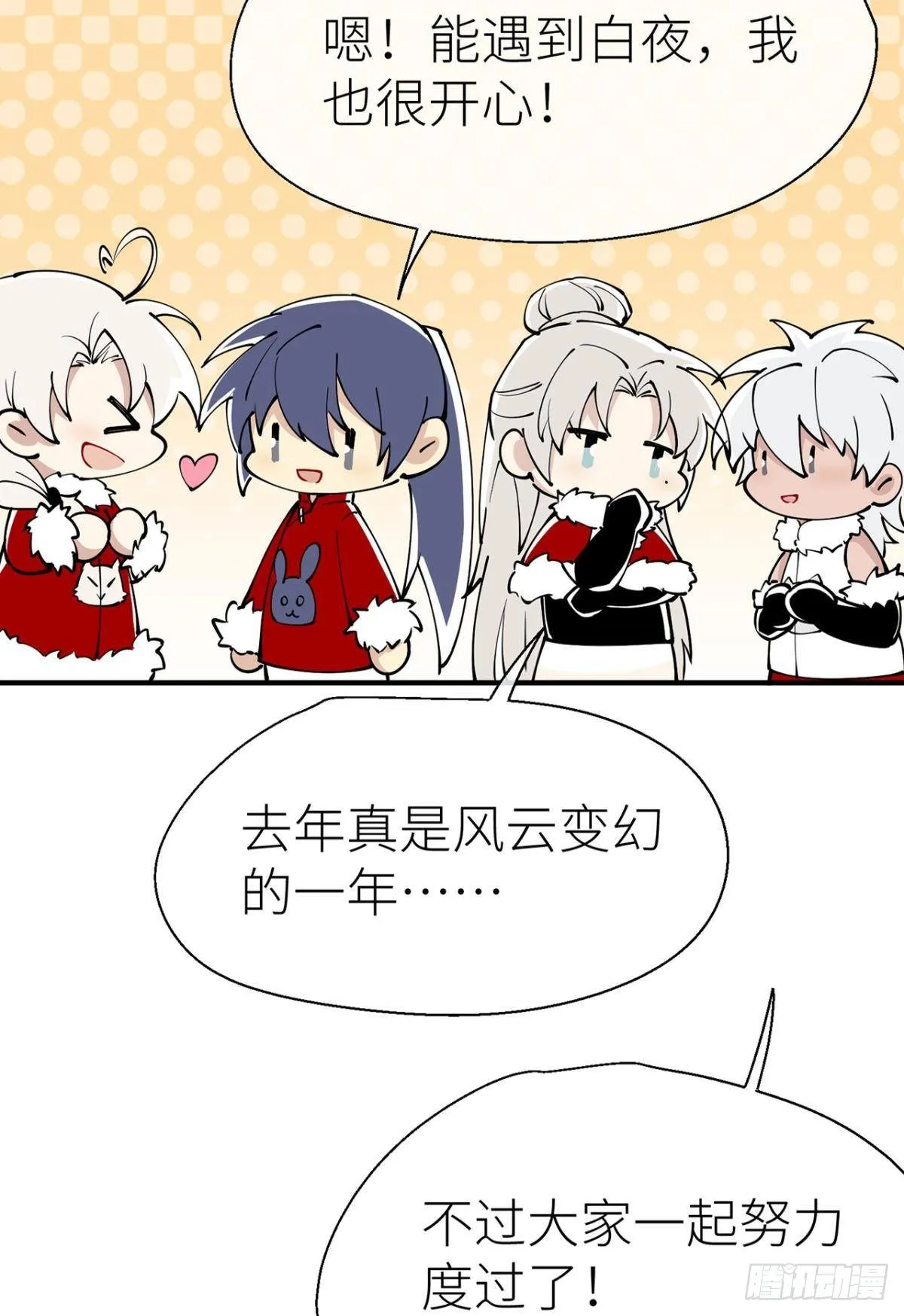 新年剧场 第4页