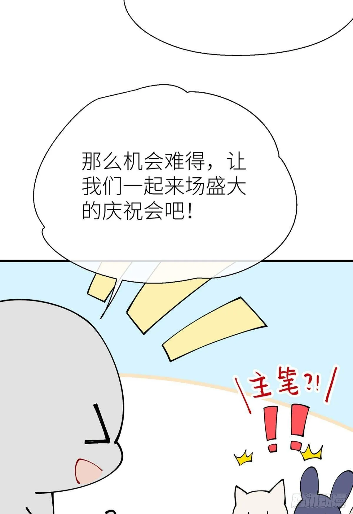 新年剧场 第5页