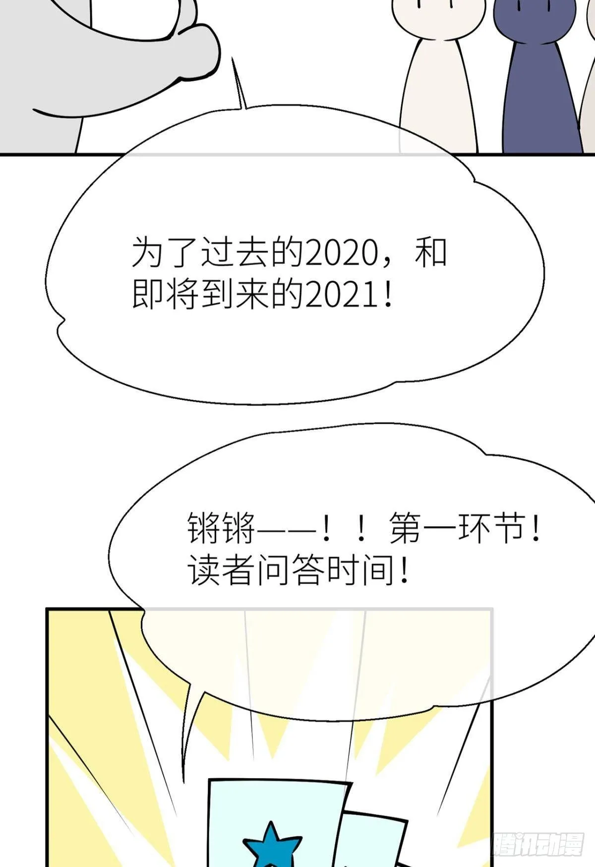 新年剧场 第6页