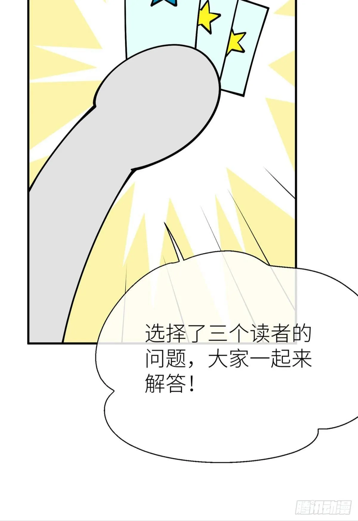 新年剧场 第7页