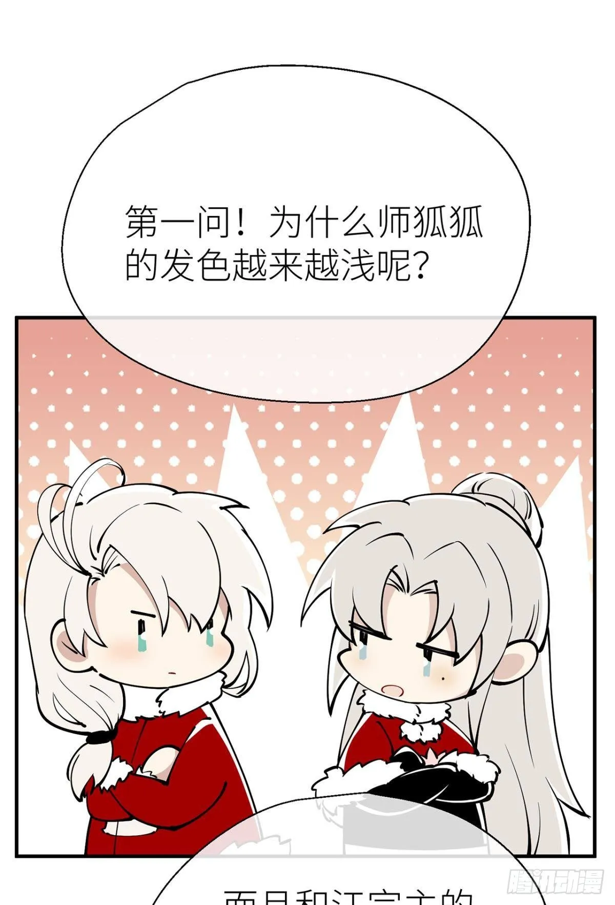 新年剧场 第8页