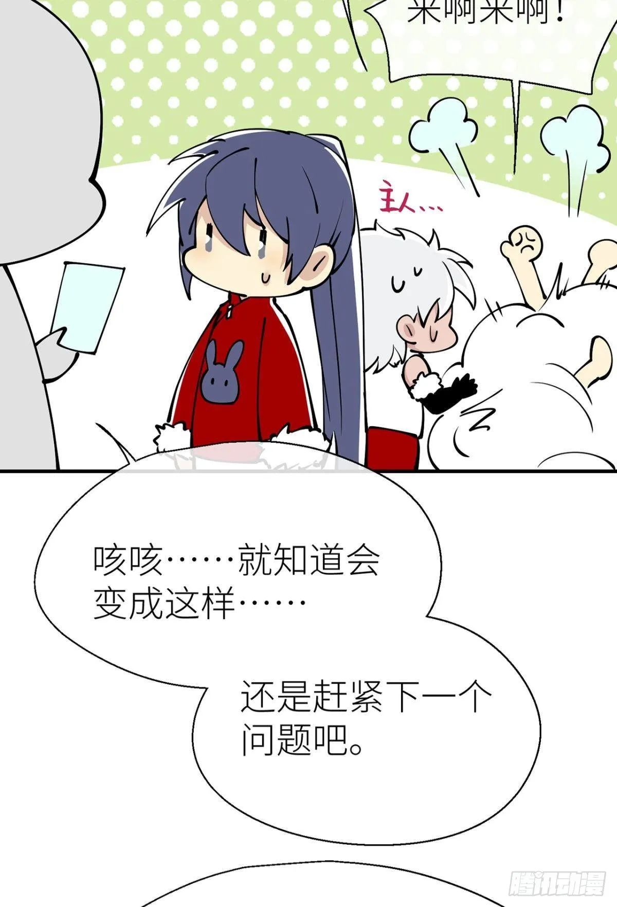 新年剧场 第11页