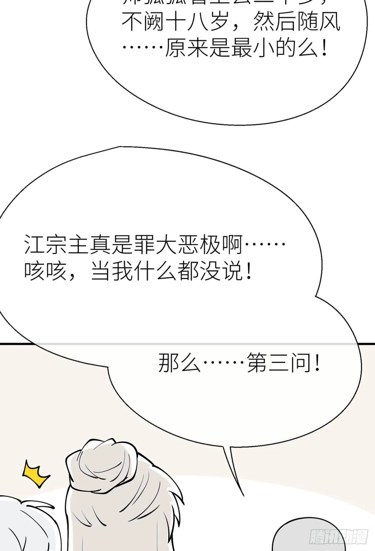 新年剧场 第13页