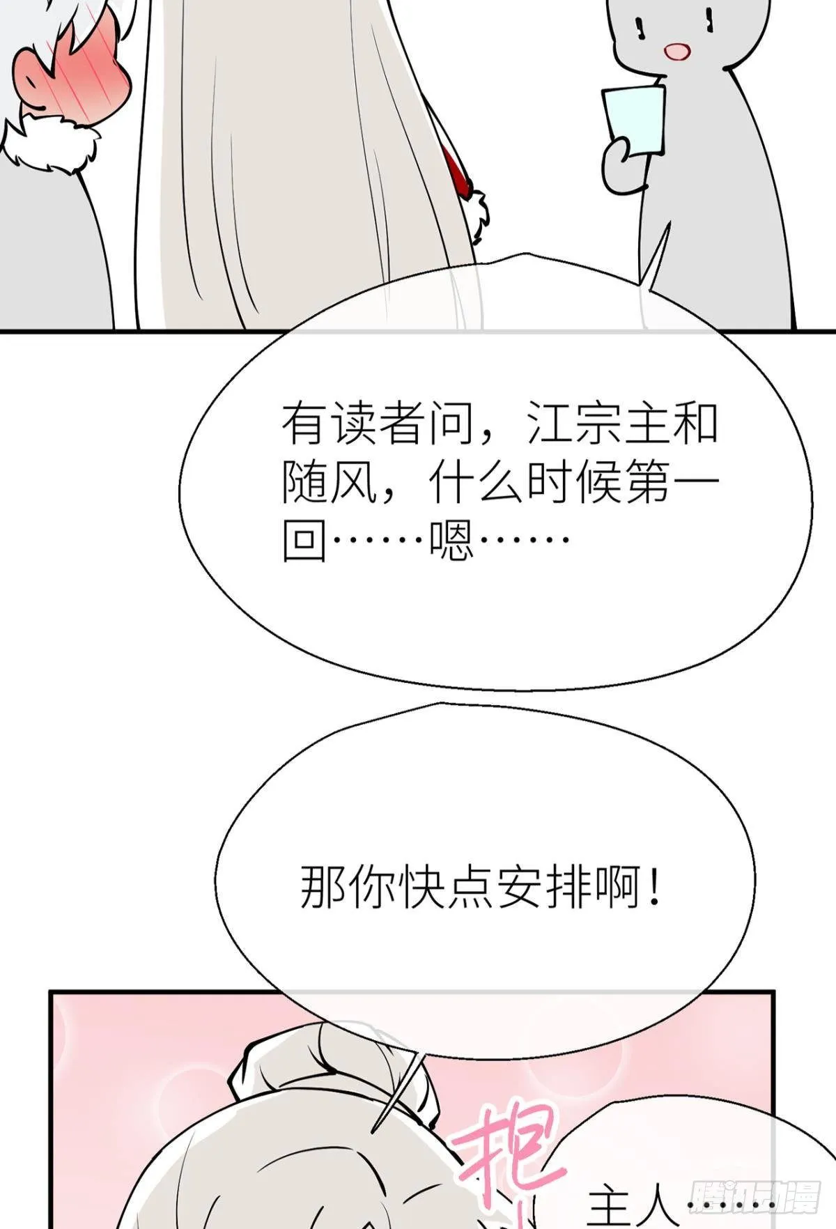 新年剧场 第14页