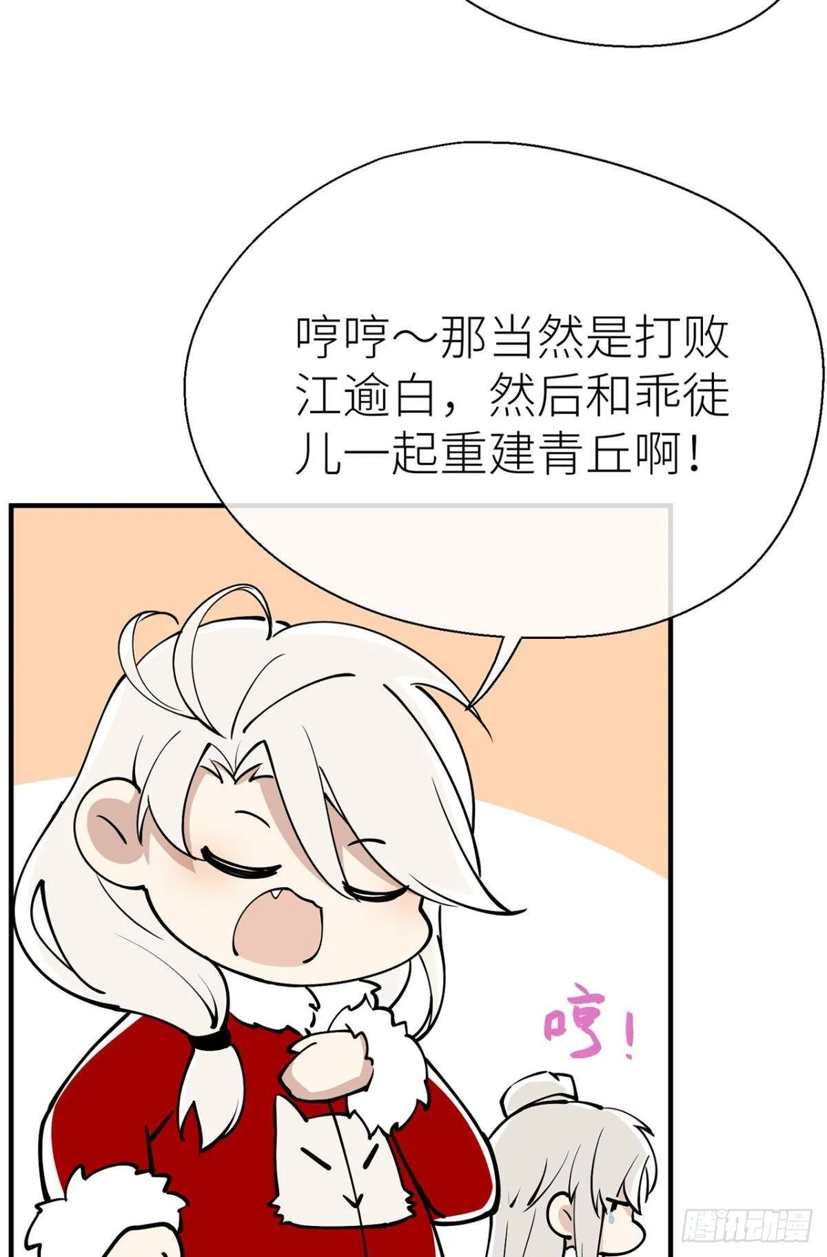 新年剧场 第17页
