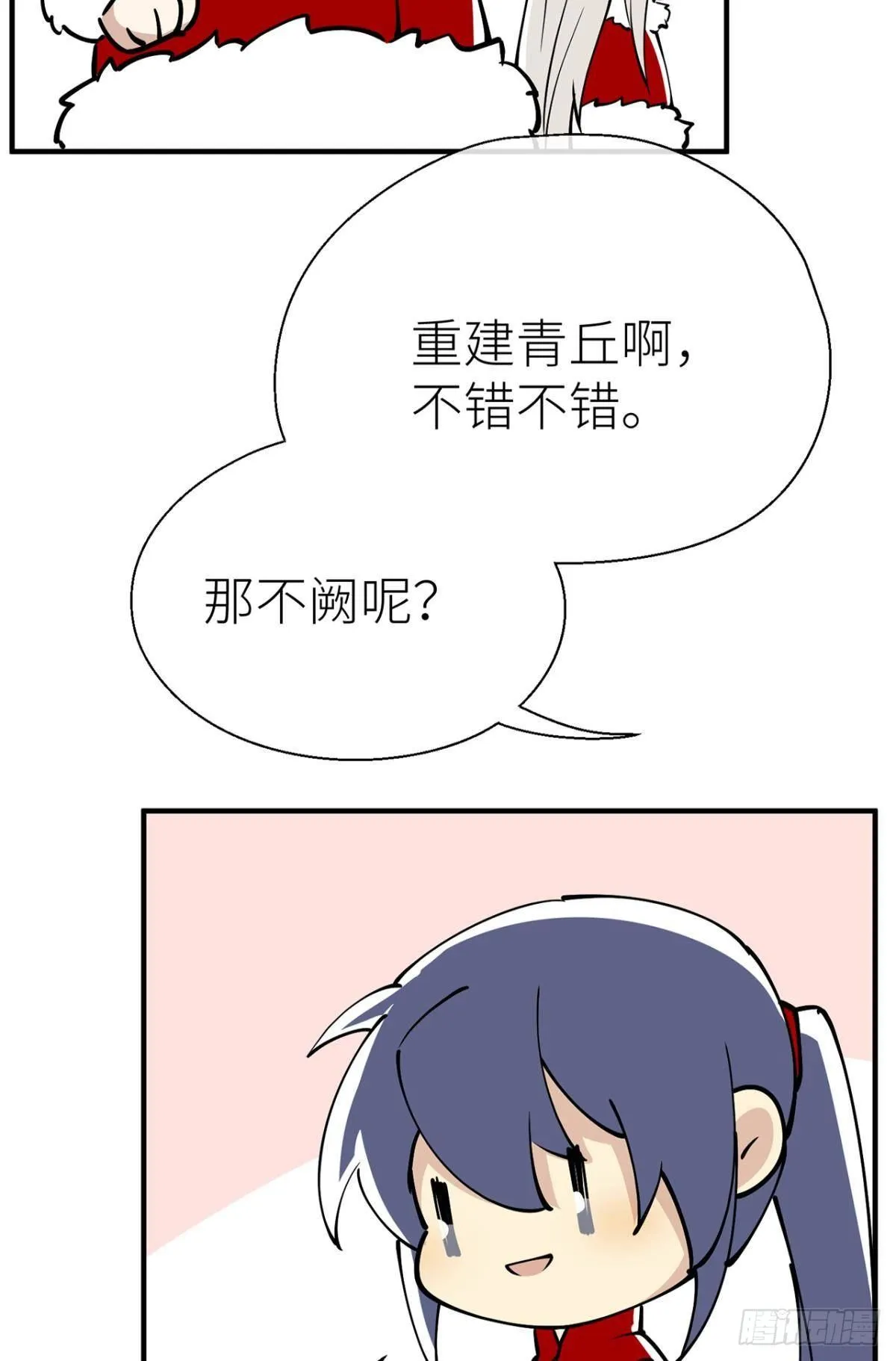 新年剧场 第18页