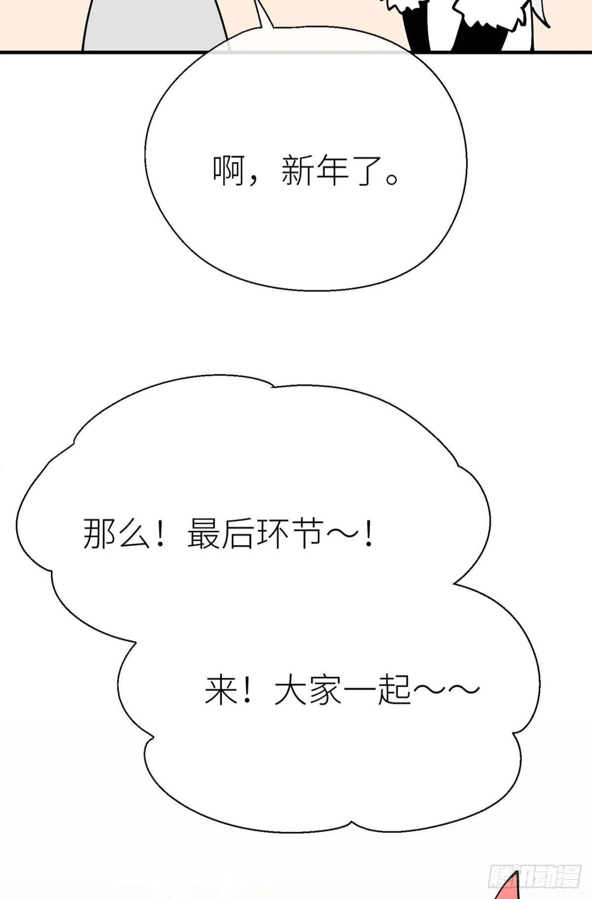 新年剧场 第23页
