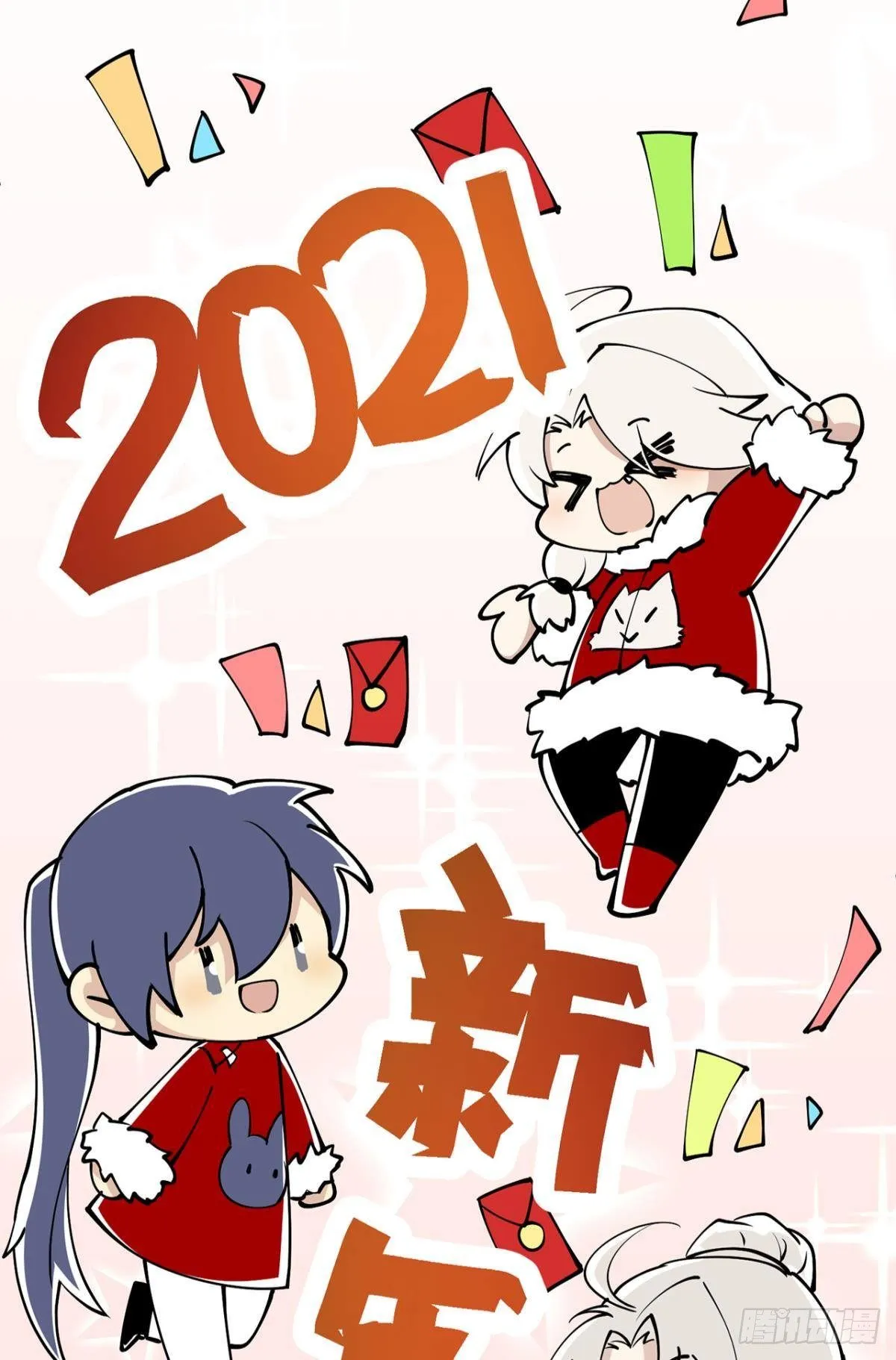 新年剧场 第24页