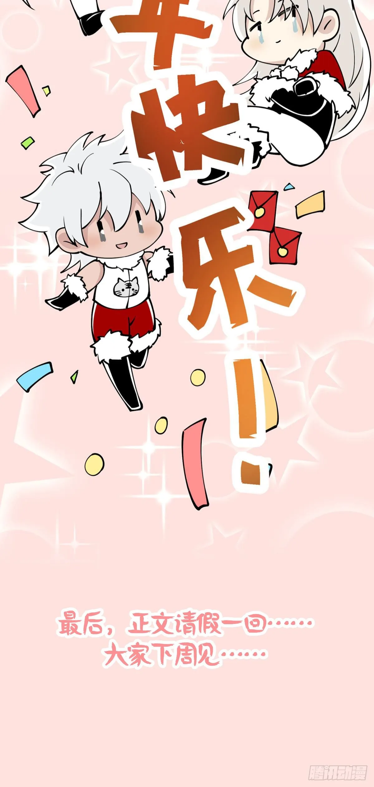 新年剧场 第25页