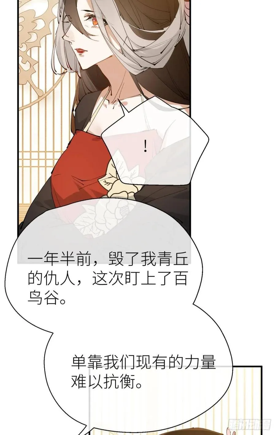 隐秘之事 第10页