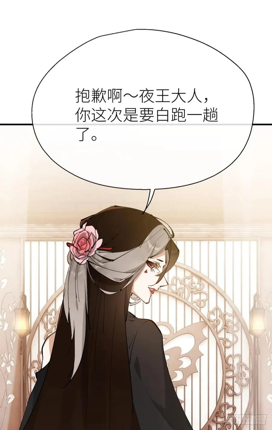 隐秘之事 第15页