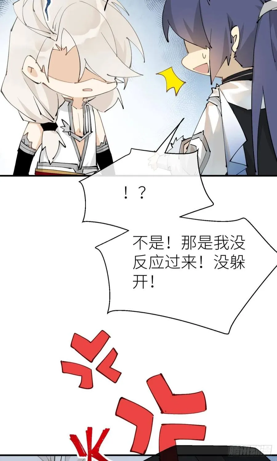 隐秘之事 第29页