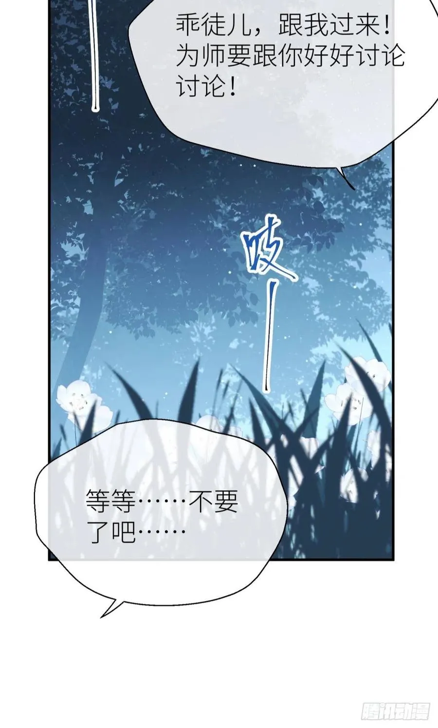 隐秘之事 第31页