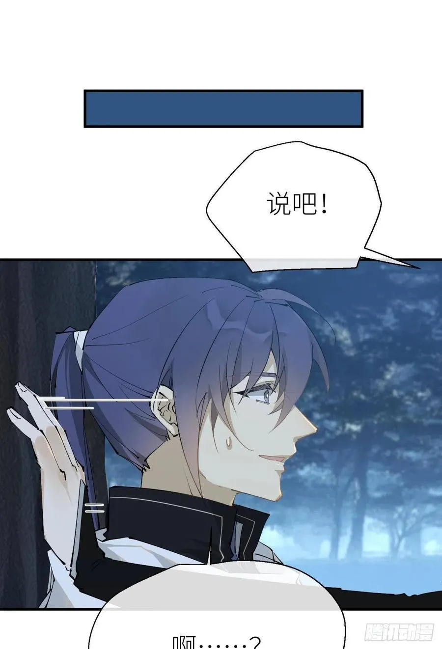 隐秘之事 第32页