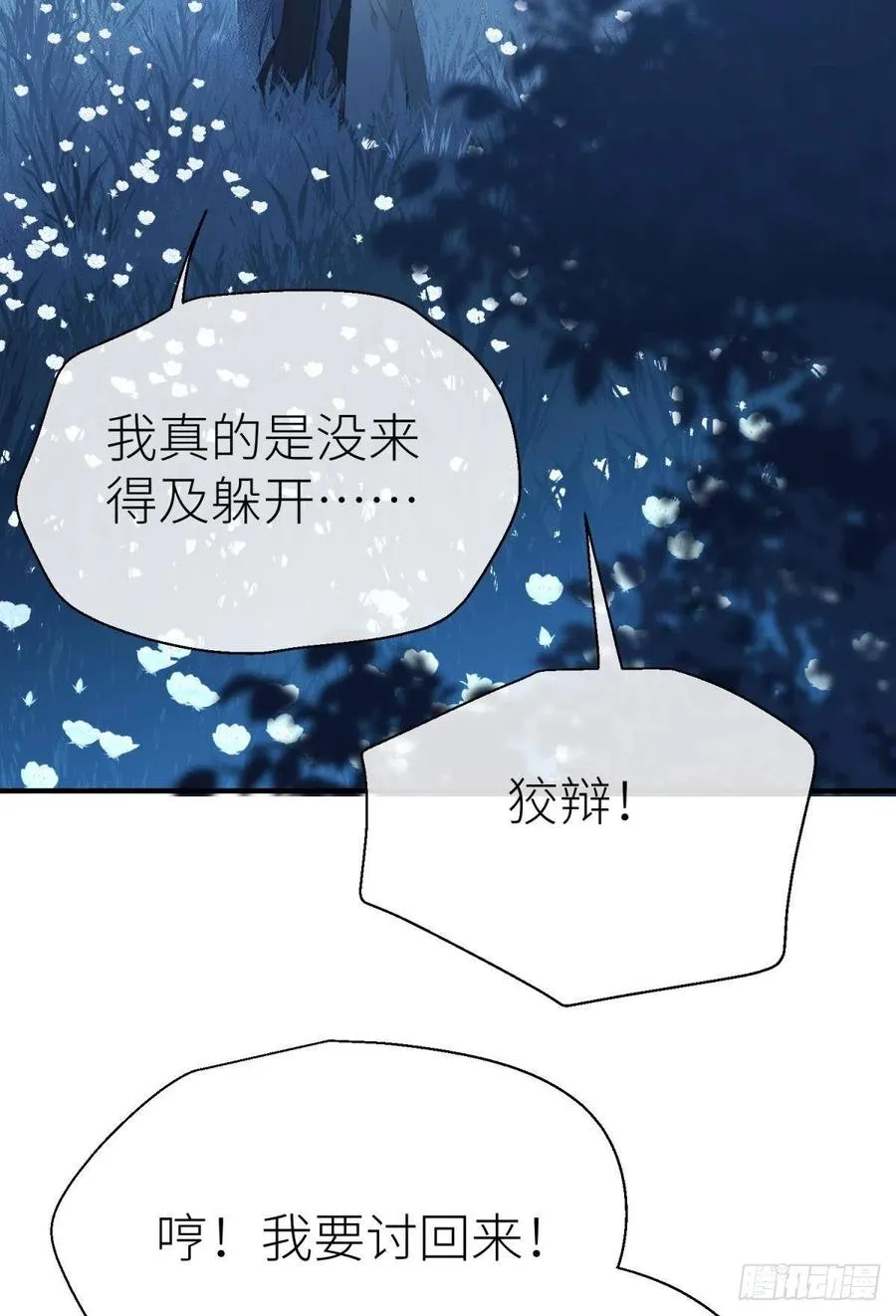 隐秘之事 第34页