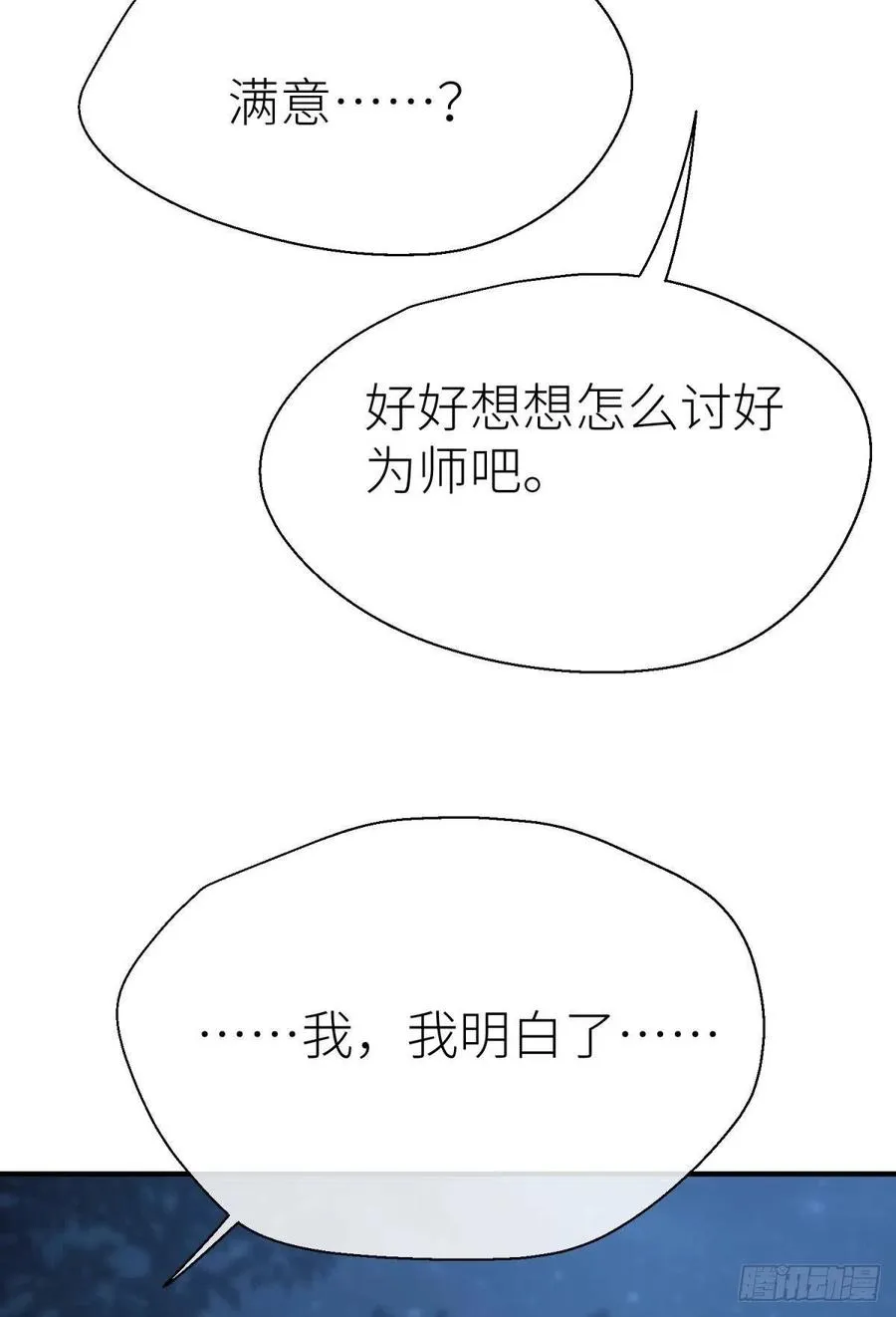 隐秘之事 第36页