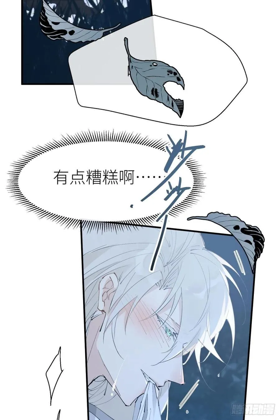 隐秘之事 第41页