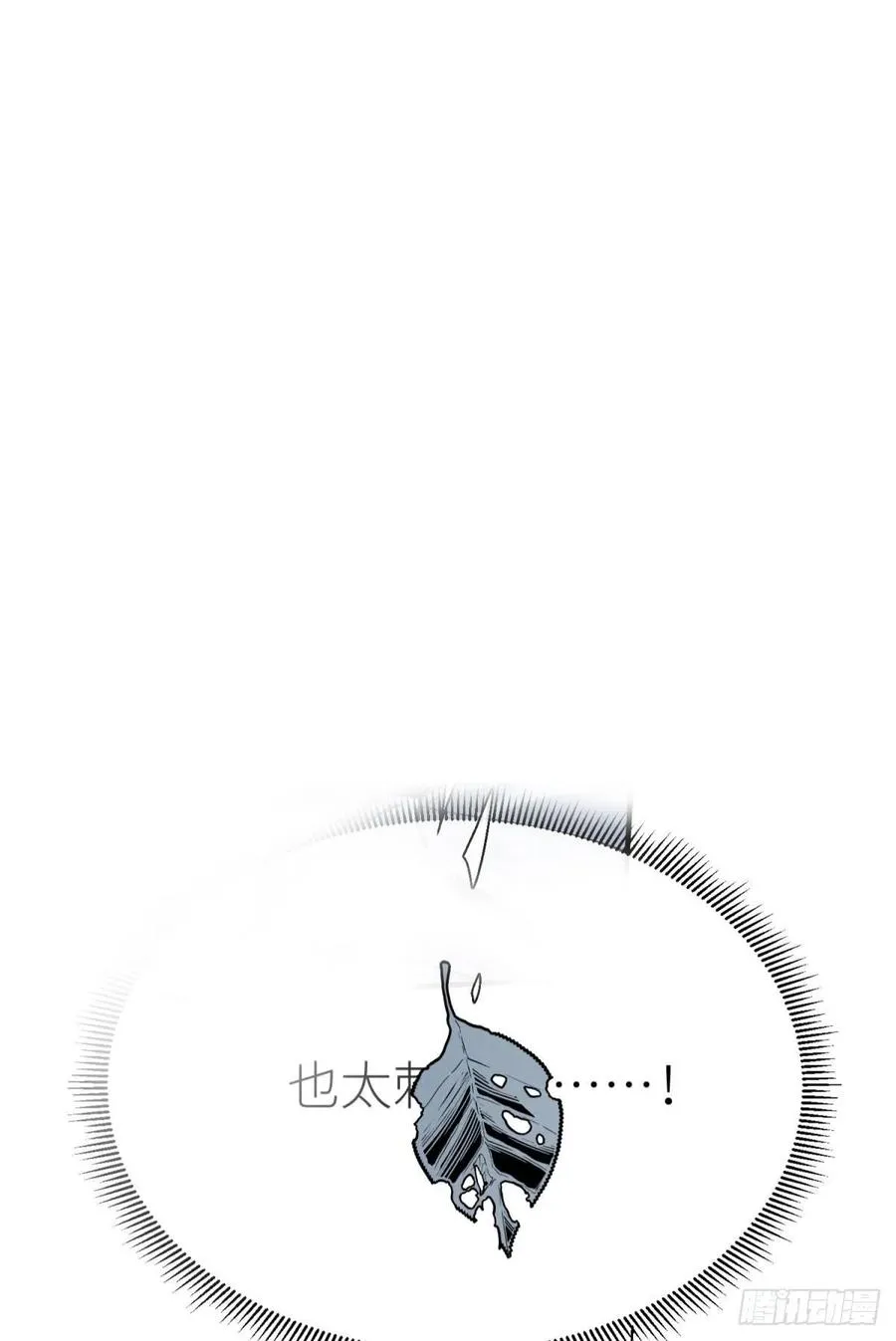 隐秘之事 第43页