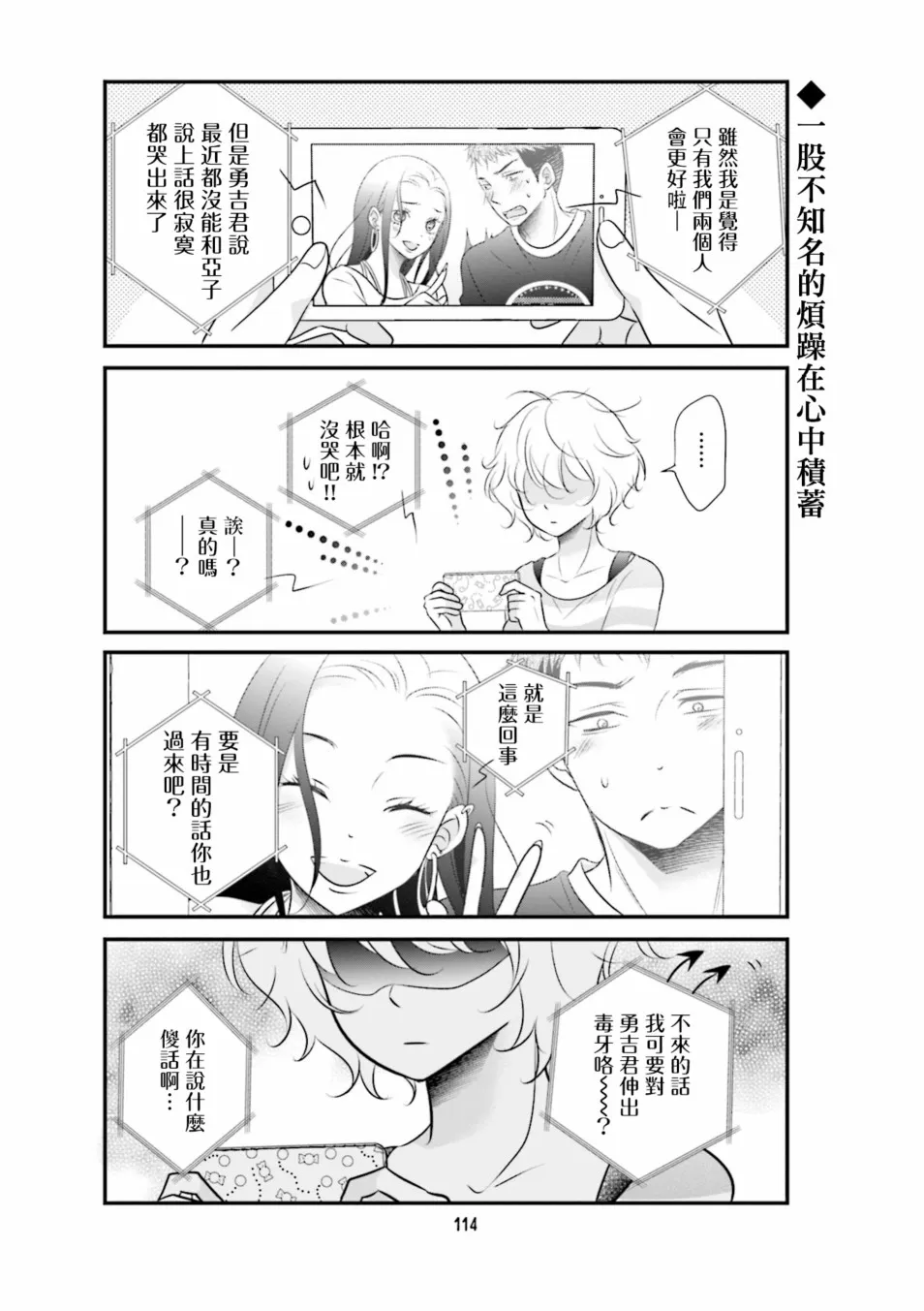 第08话 第14页