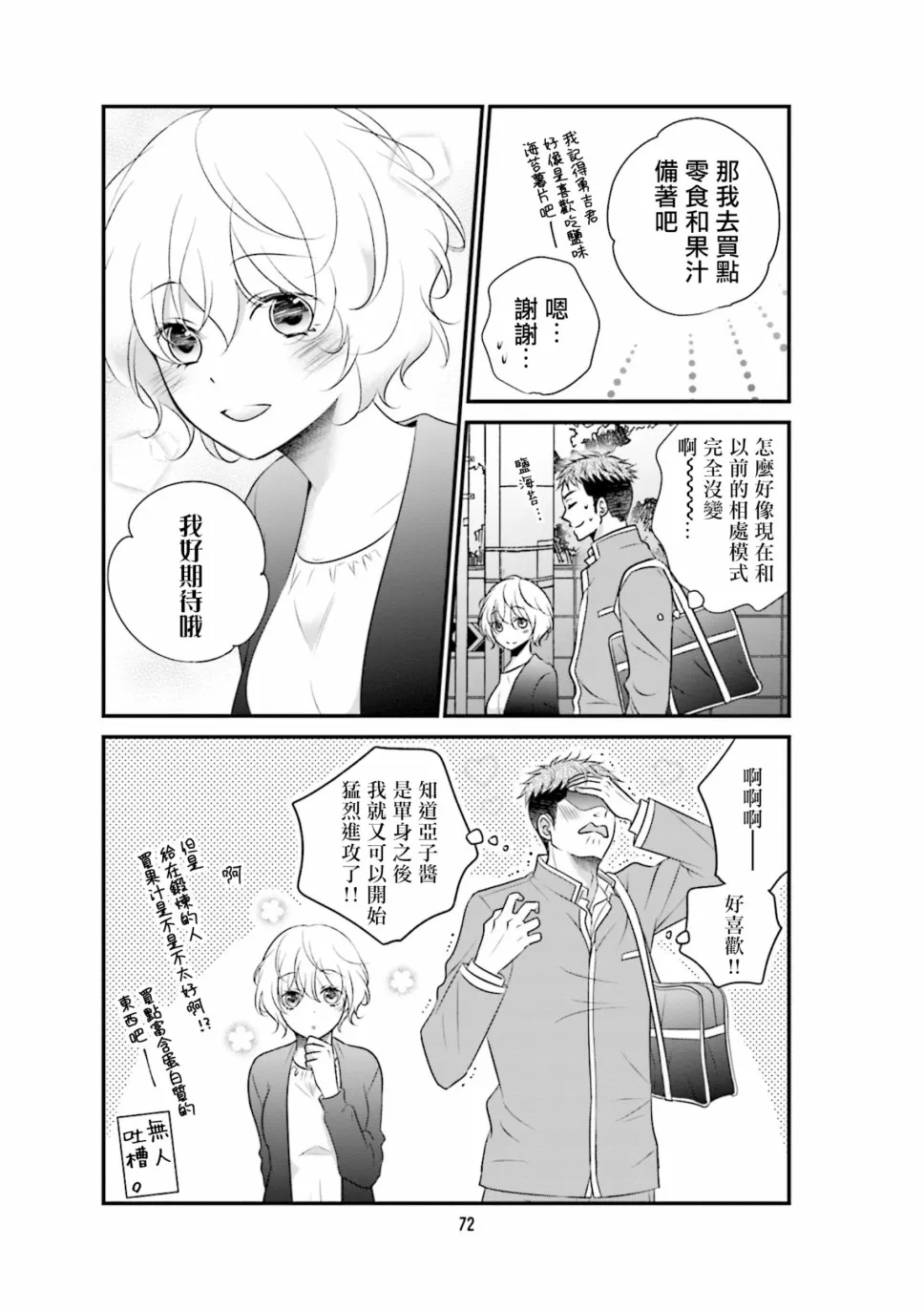4话 第16页