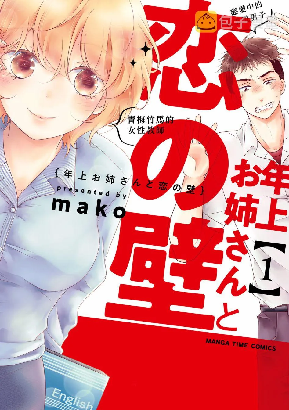 第1.5话 第1页