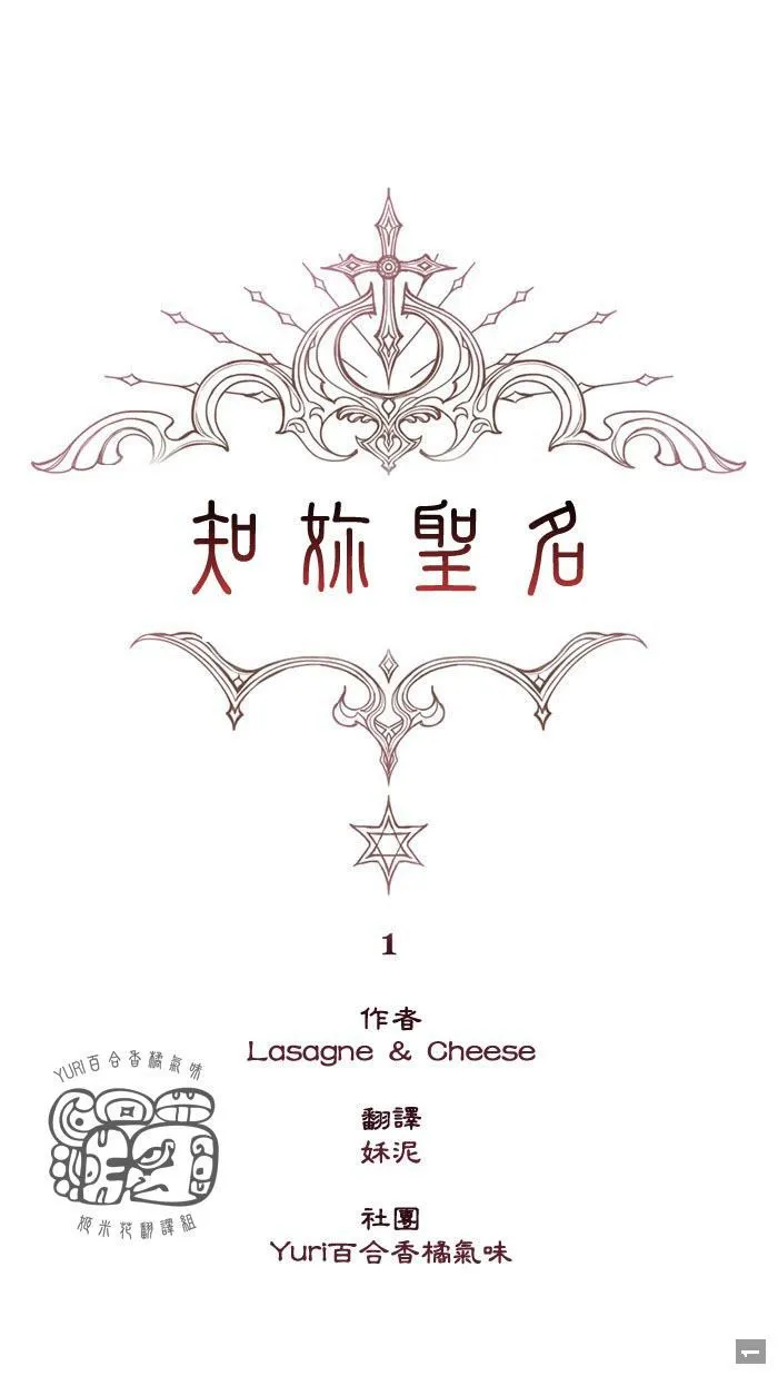 第1话 第1页