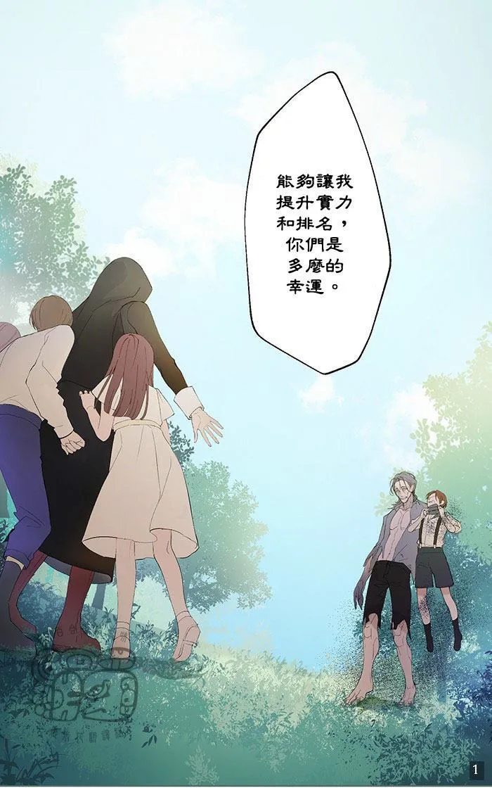 第1话 第10页