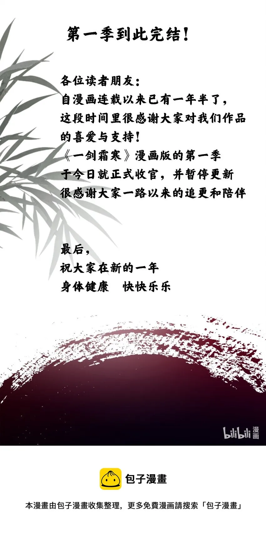 087 一直陪在你身边！ 第42页