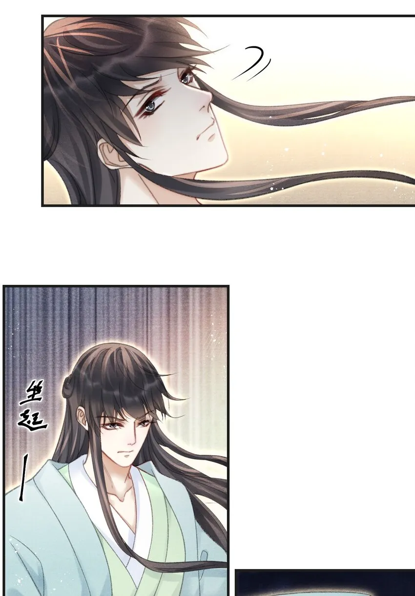 086 云门主也是你能碰的？！ 第9页