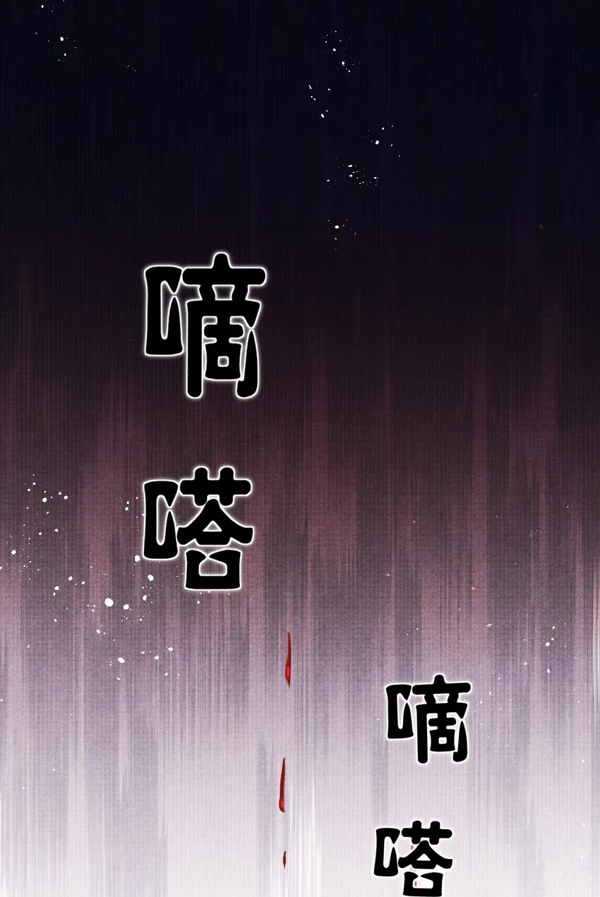 086 云门主也是你能碰的？！ 第25页