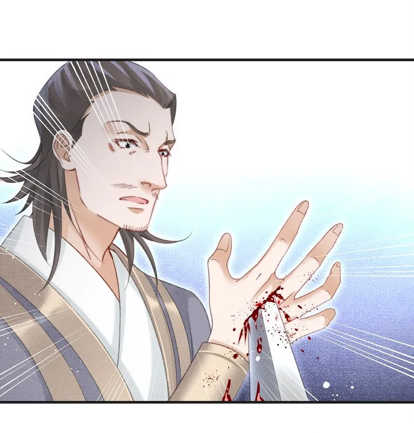 086 云门主也是你能碰的？！ 第27页