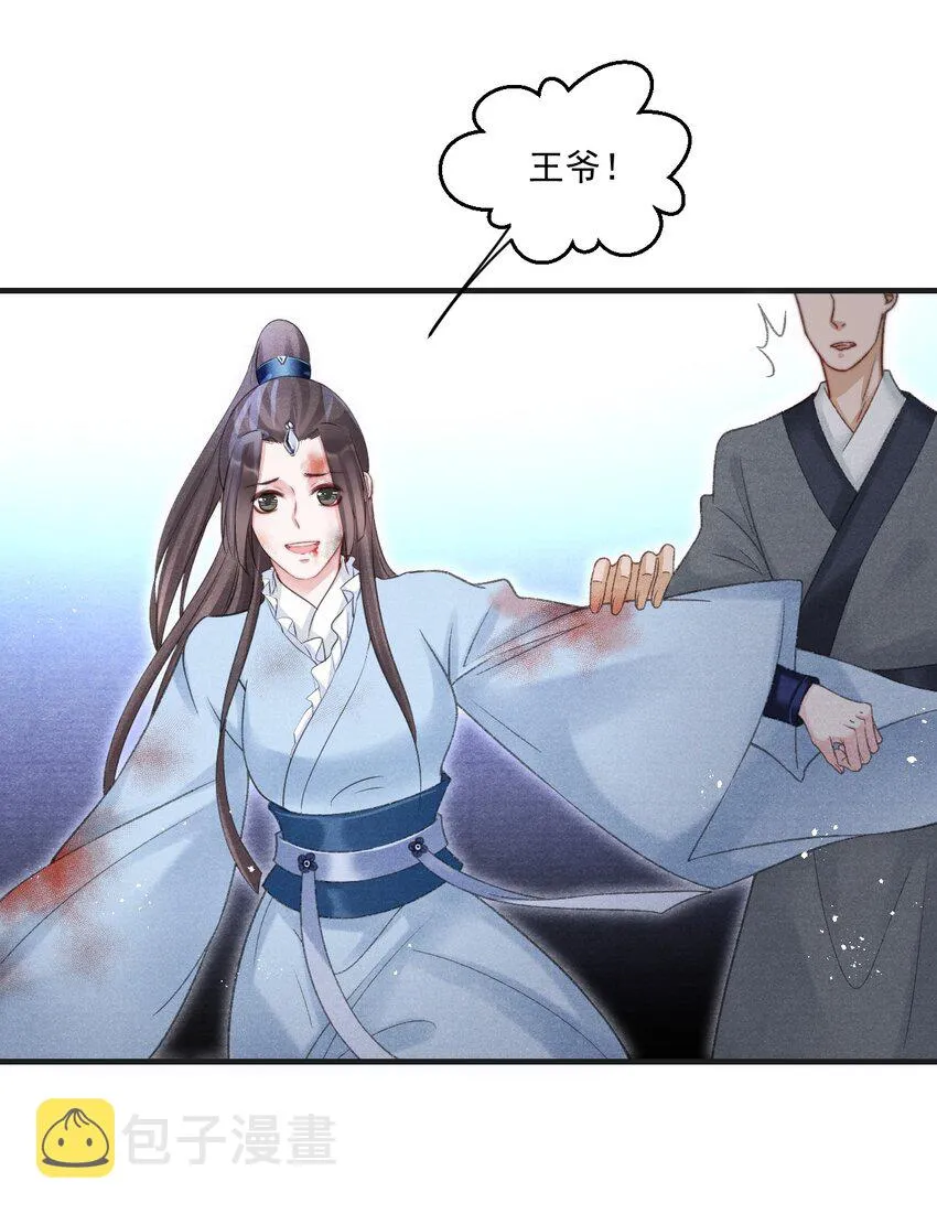 086 云门主也是你能碰的？！ 第29页