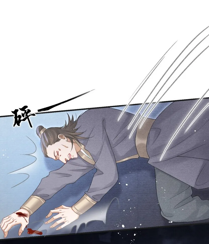 086 云门主也是你能碰的？！ 第30页