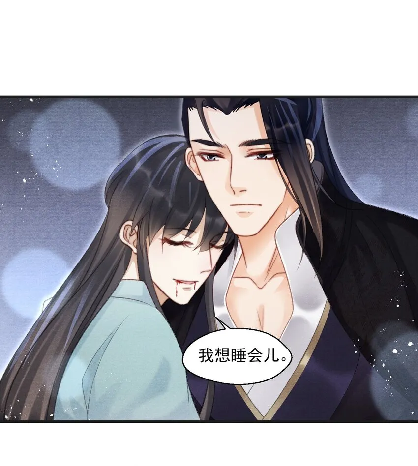 086 云门主也是你能碰的？！ 第32页