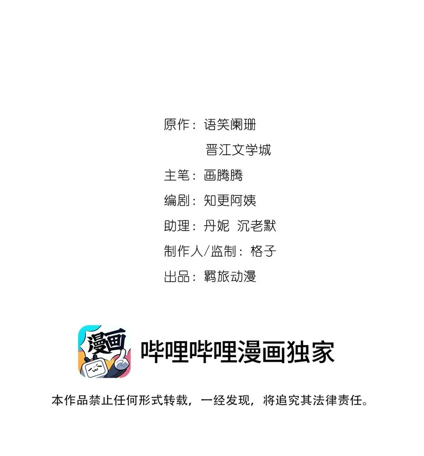 085 居然还惦记着给心上人找药？ 第2页