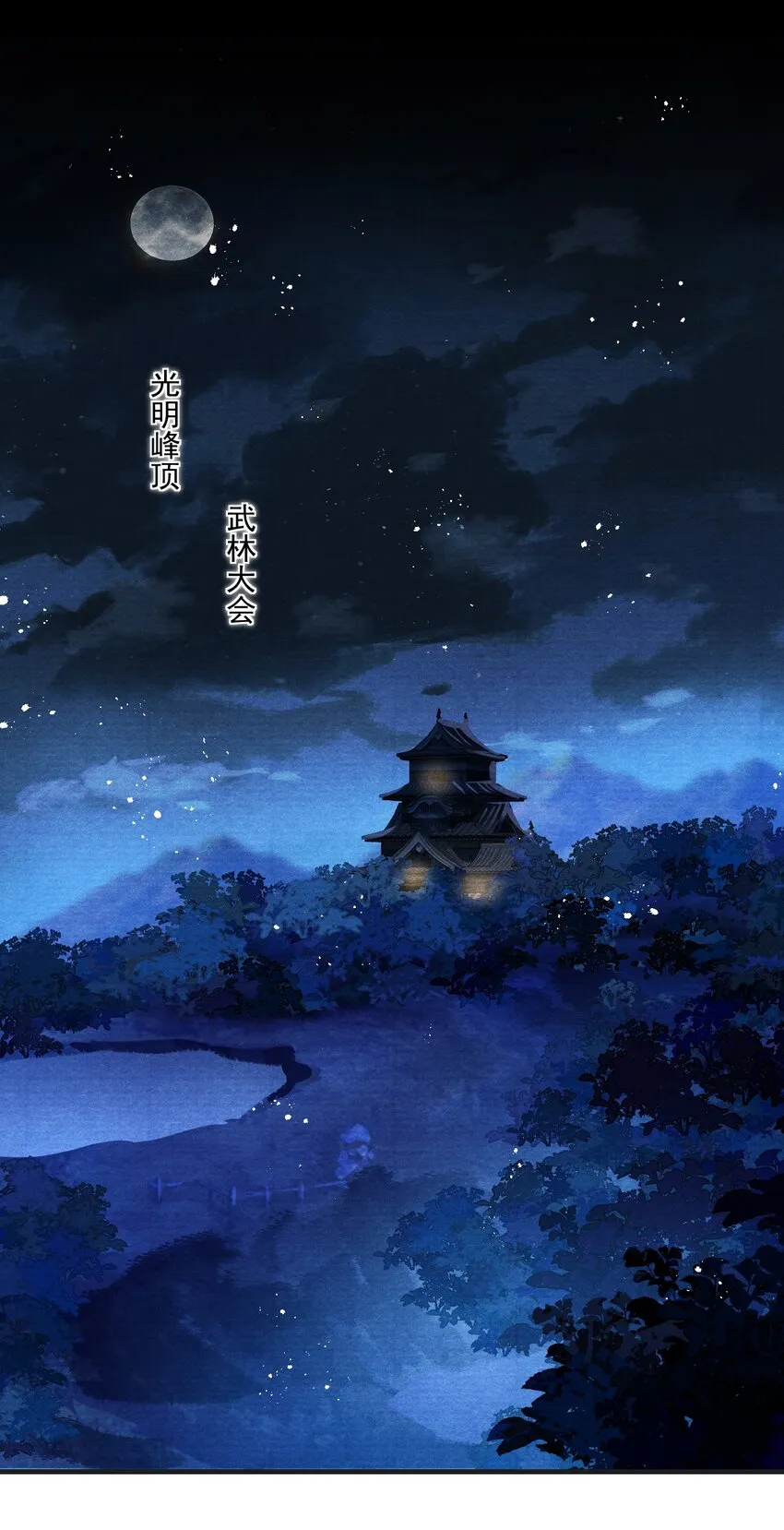 085 居然还惦记着给心上人找药？ 第13页