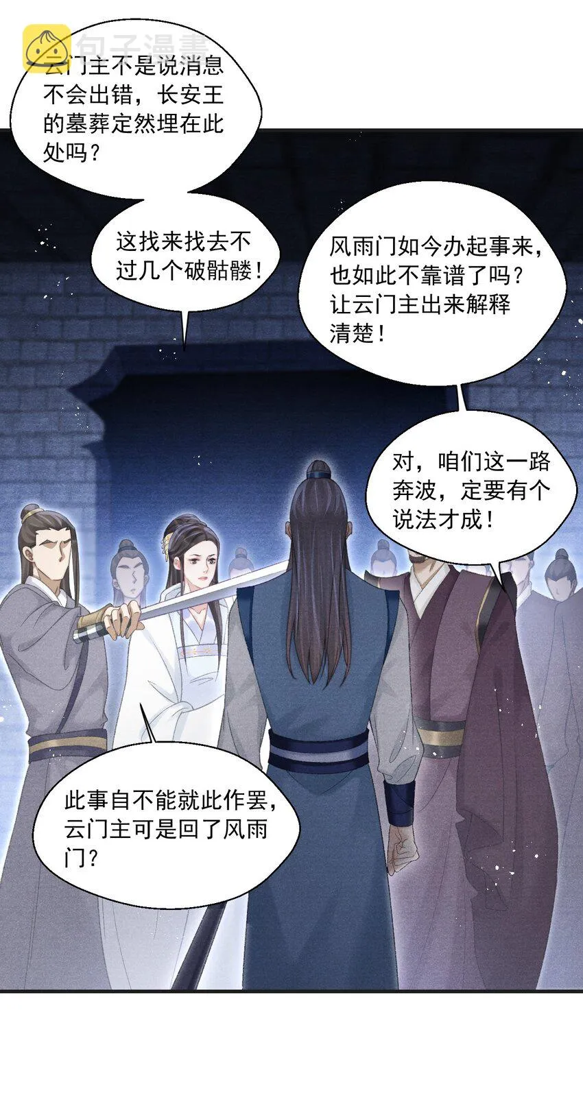 085 居然还惦记着给心上人找药？ 第41页