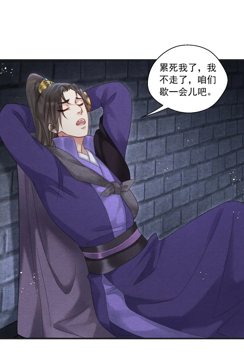 084 可以坐一坐你的轿子吗？ 第4页