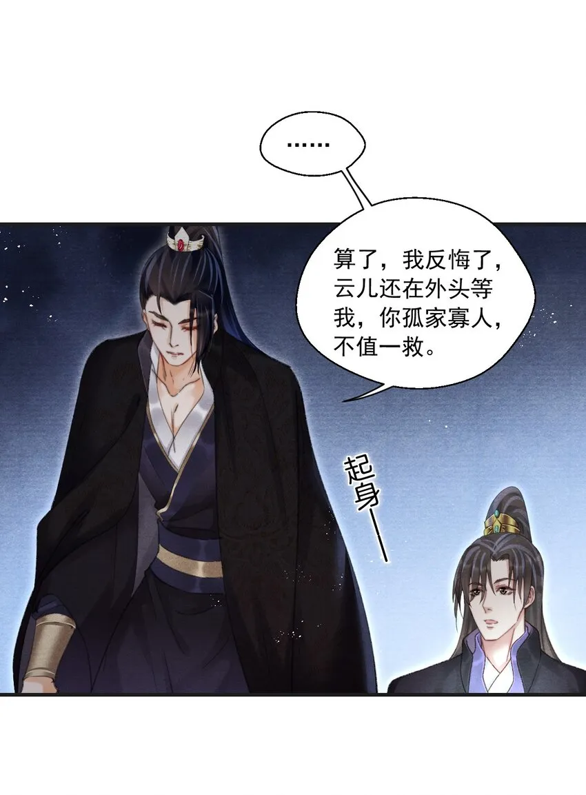 084 可以坐一坐你的轿子吗？ 第14页