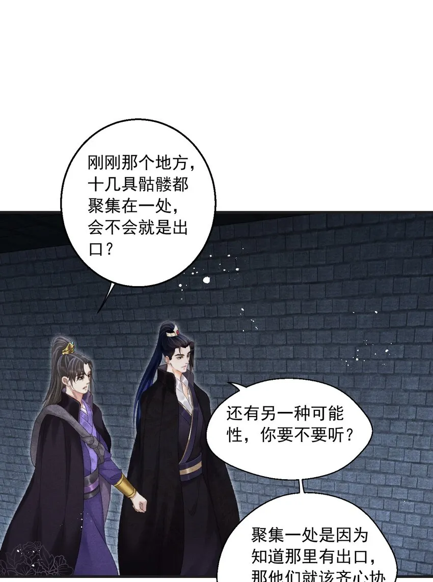 084 可以坐一坐你的轿子吗？ 第20页