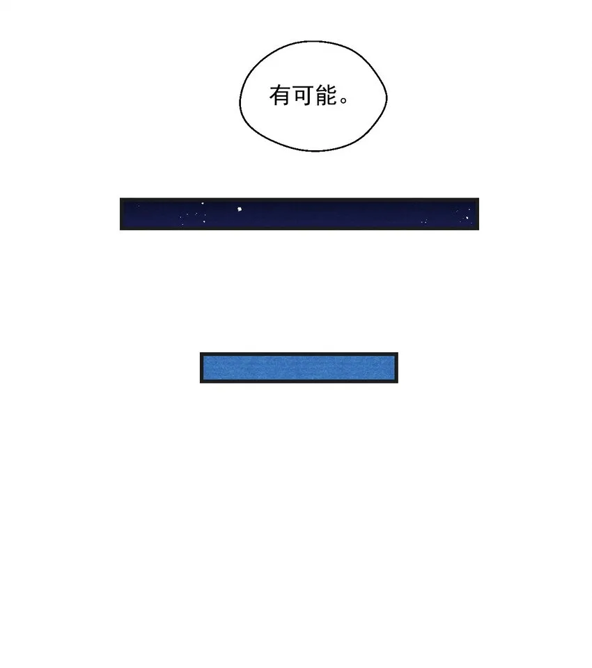 084 可以坐一坐你的轿子吗？ 第26页