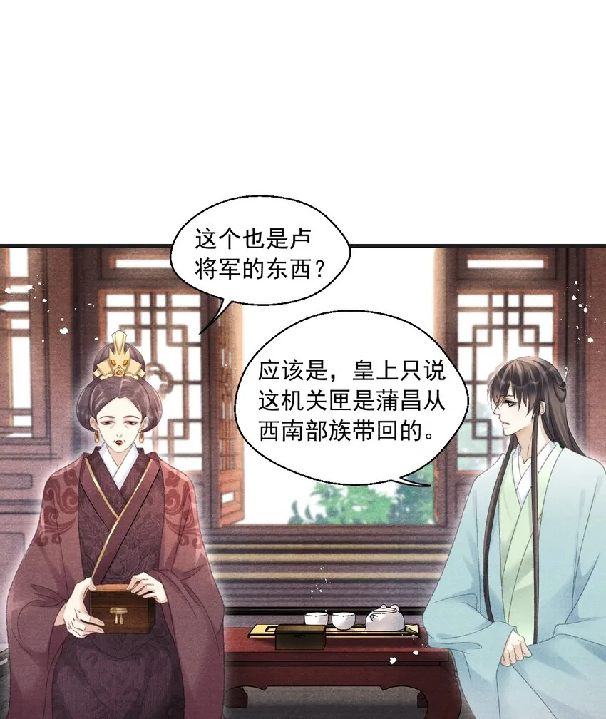 082 枯禅死门 第7页
